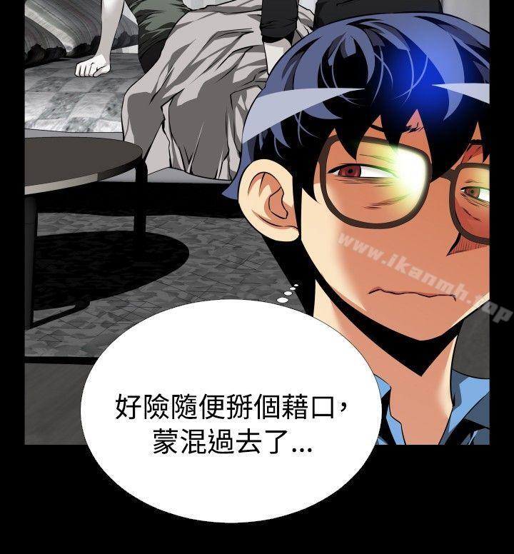 《戀愛輔助器》漫画 第85話