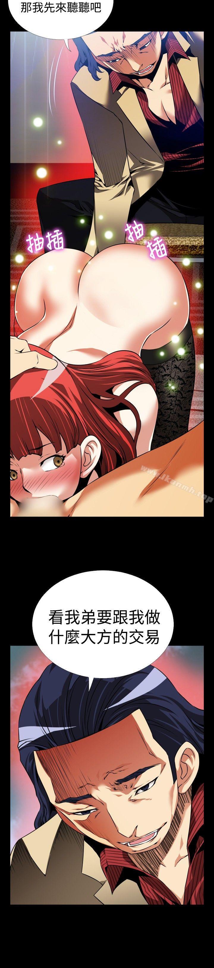《戀愛輔助器》漫画 第86話