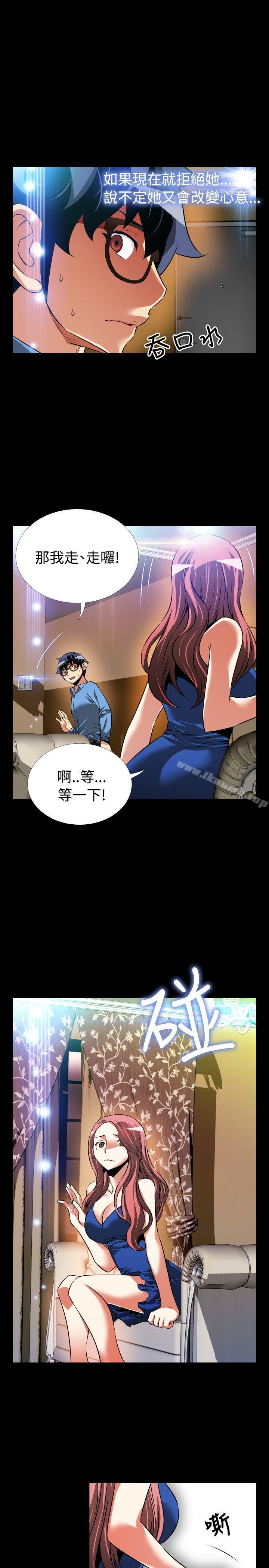 《戀愛輔助器》漫画 第86話