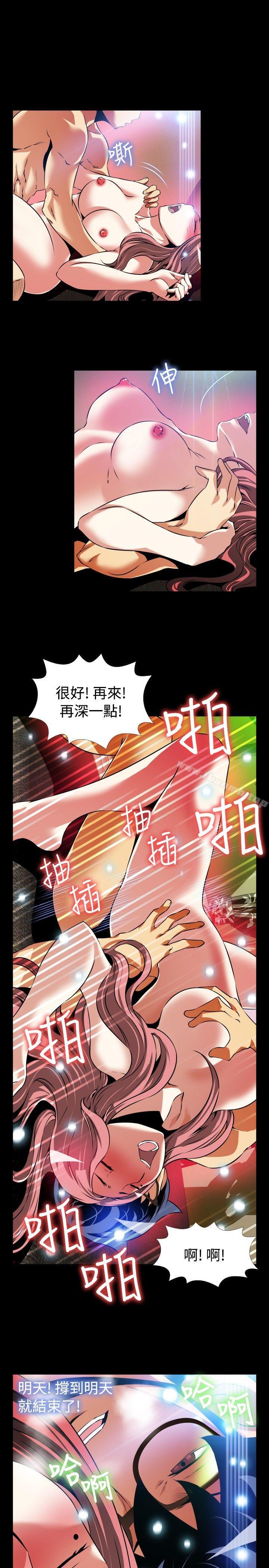 《戀愛輔助器》漫画 第86話