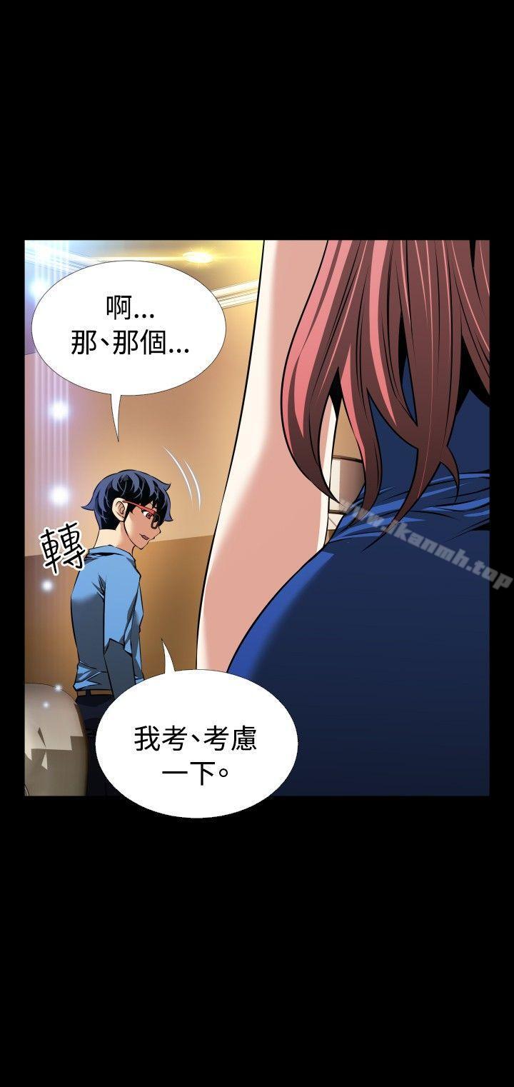 《戀愛輔助器》漫画 第86話