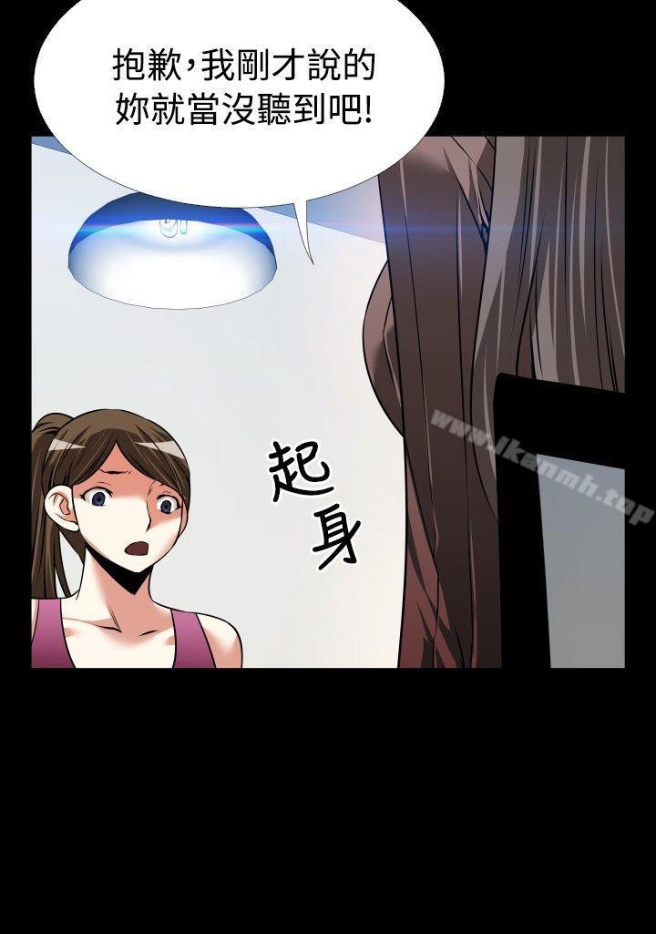 《戀愛輔助器》漫画 第86話