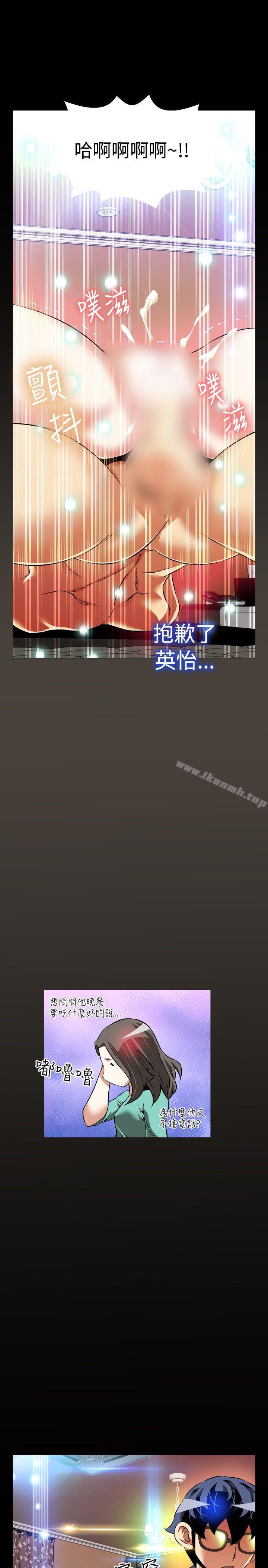《戀愛輔助器》漫画 第86話
