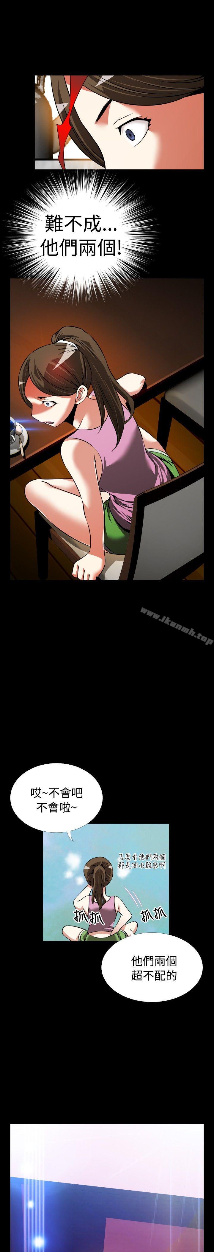 《戀愛輔助器》漫画 第86話