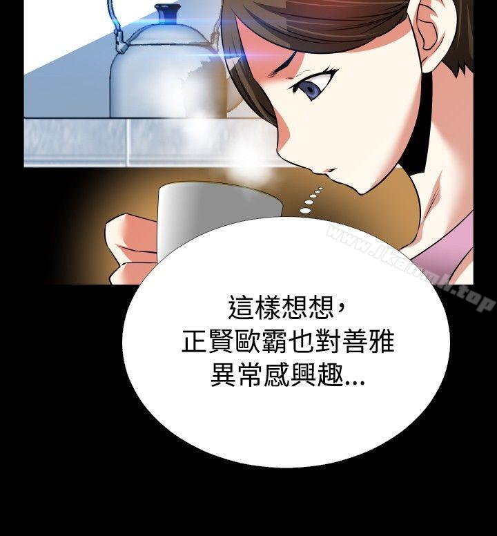 《戀愛輔助器》漫画 第86話