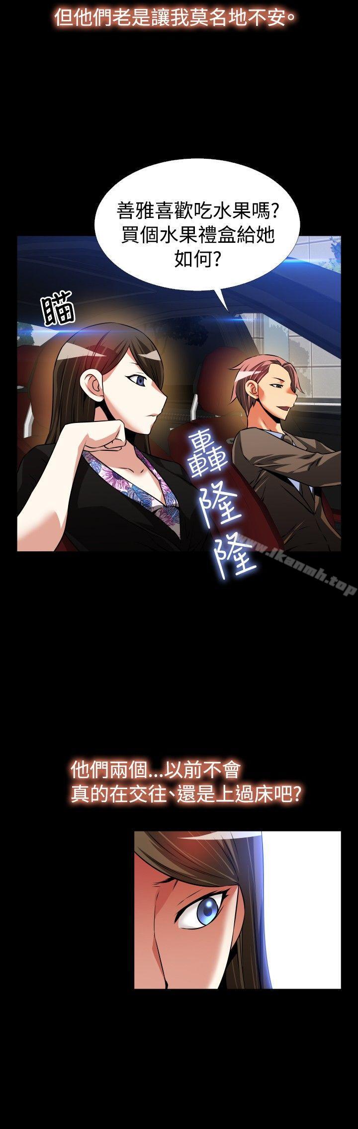 《戀愛輔助器》漫画 第87話