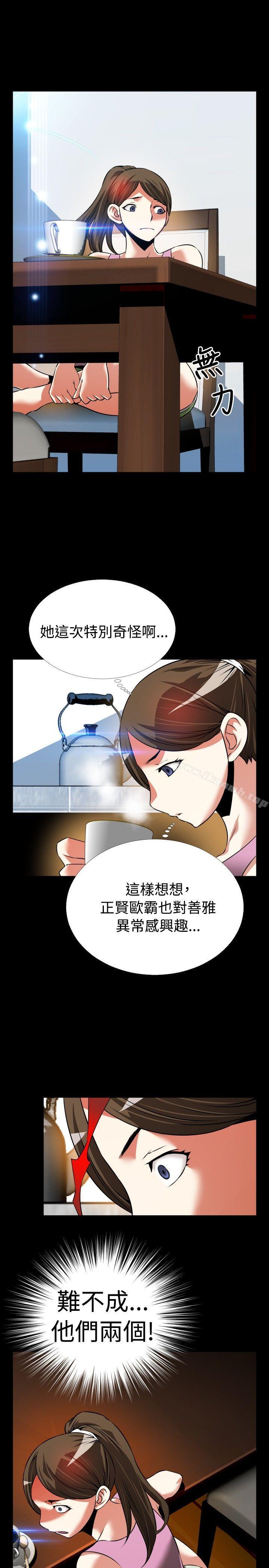 《戀愛輔助器》漫画 第87話