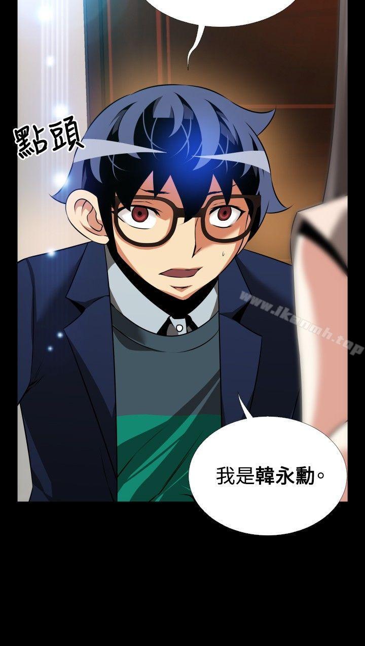 《戀愛輔助器》漫画 第87話