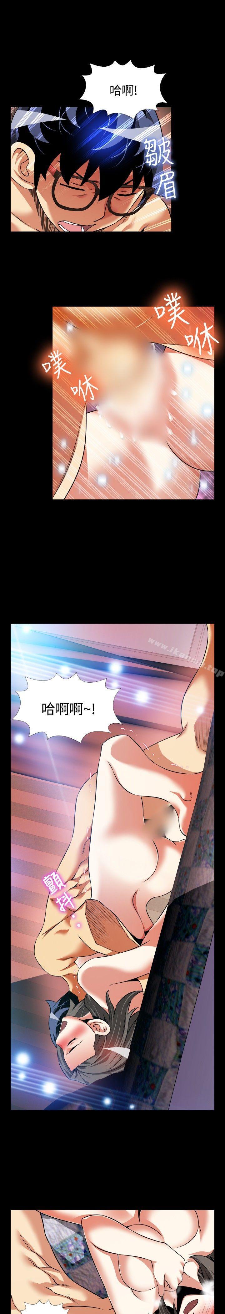 《戀愛輔助器》漫画 第87話