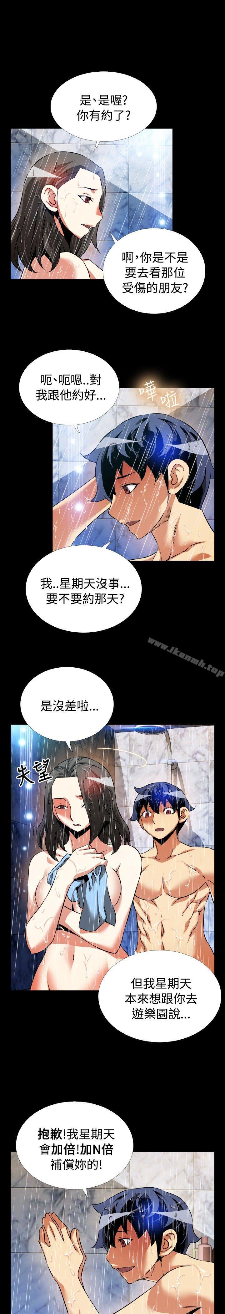 《戀愛輔助器》漫画 第87話