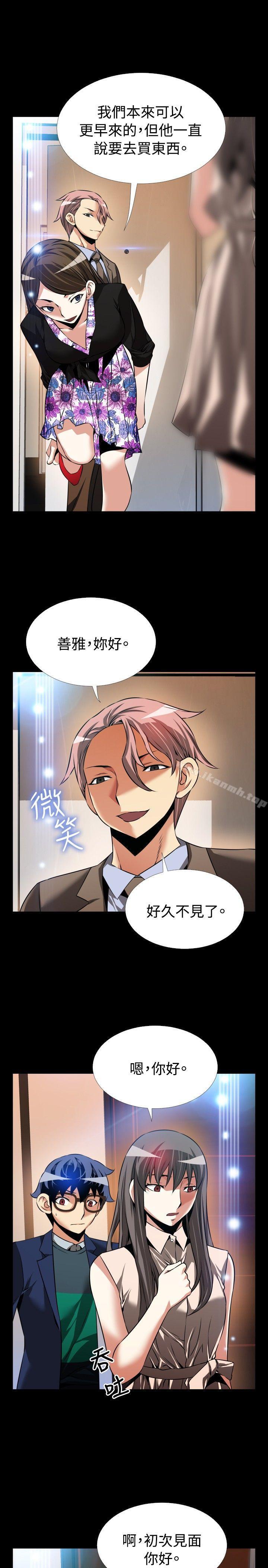 《戀愛輔助器》漫画 第87話