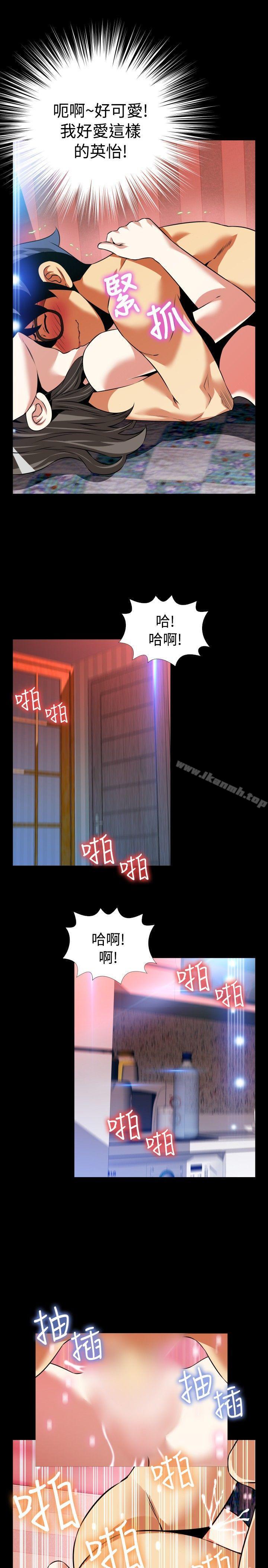 《戀愛輔助器》漫画 第87話