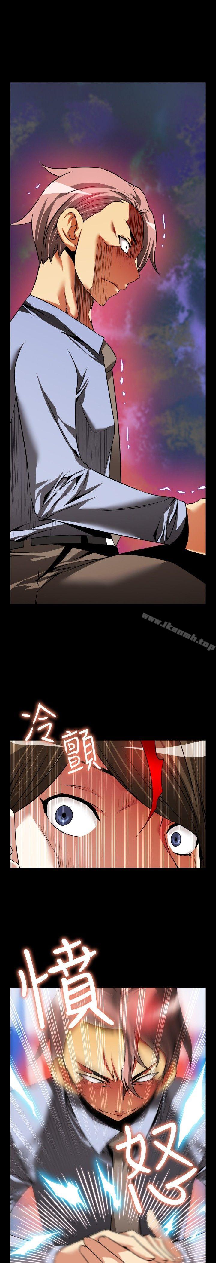 《戀愛輔助器》漫画 第88話