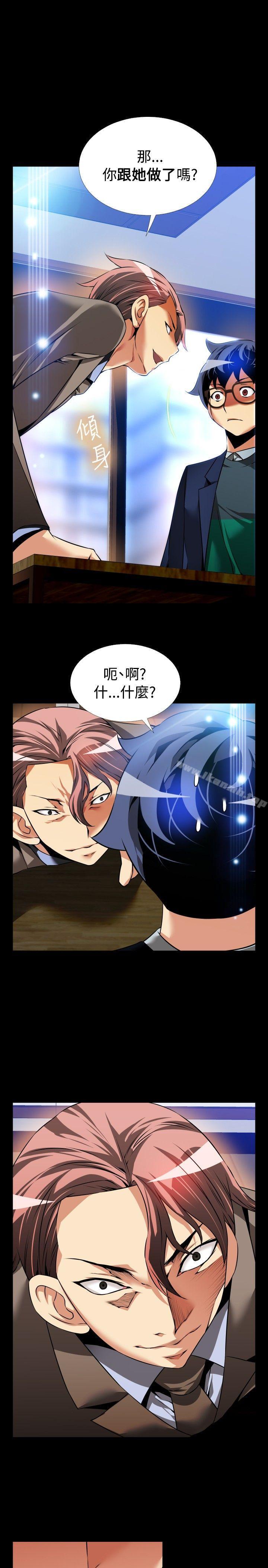 《戀愛輔助器》漫画 第88話