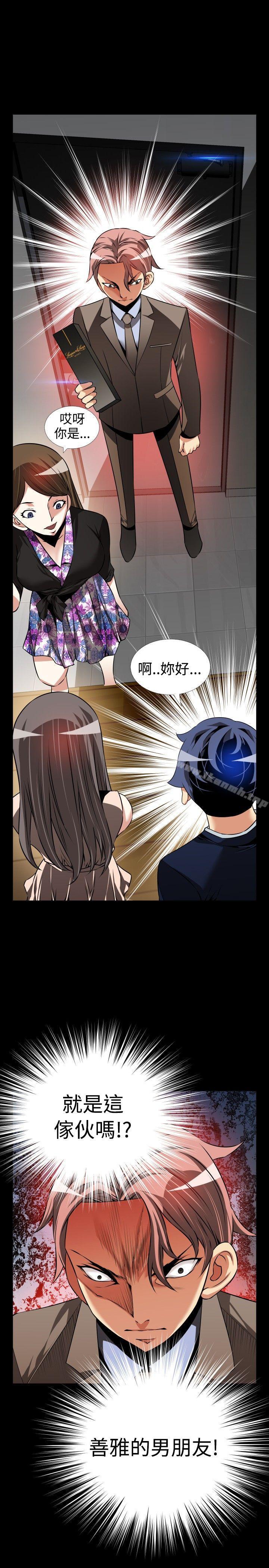 《戀愛輔助器》漫画 第88話