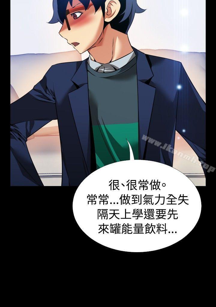 《戀愛輔助器》漫画 第88話