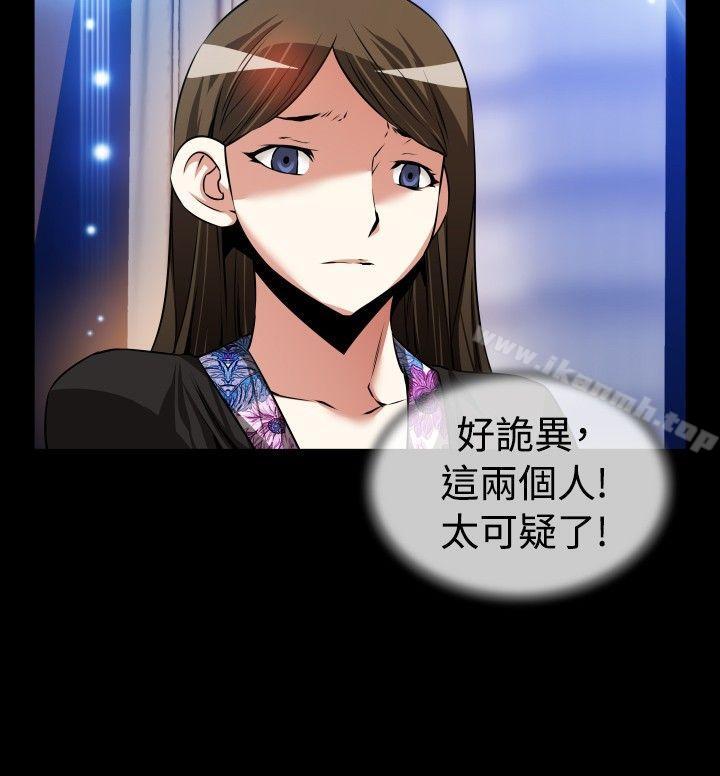 《戀愛輔助器》漫画 第89話