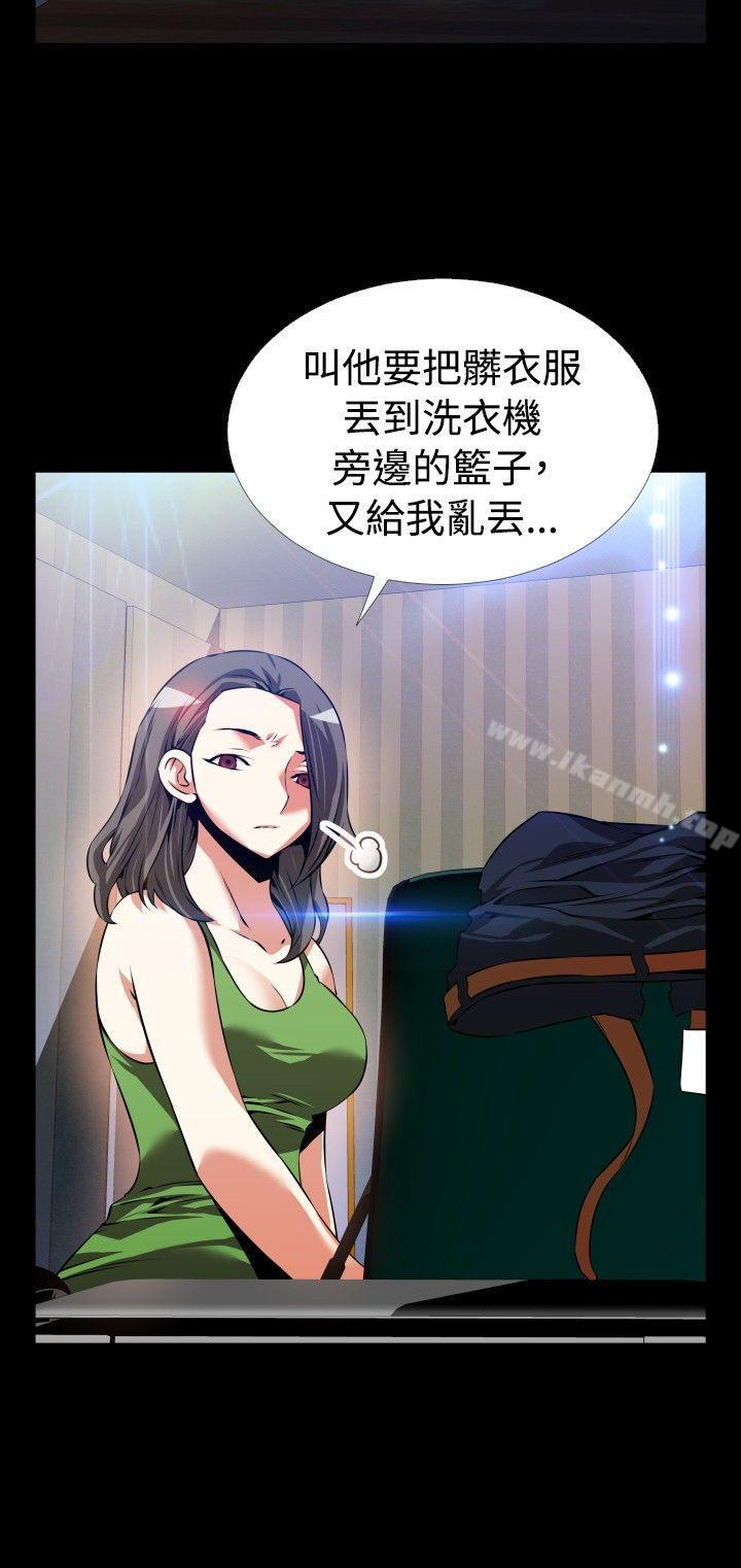 《戀愛輔助器》漫画 第89話