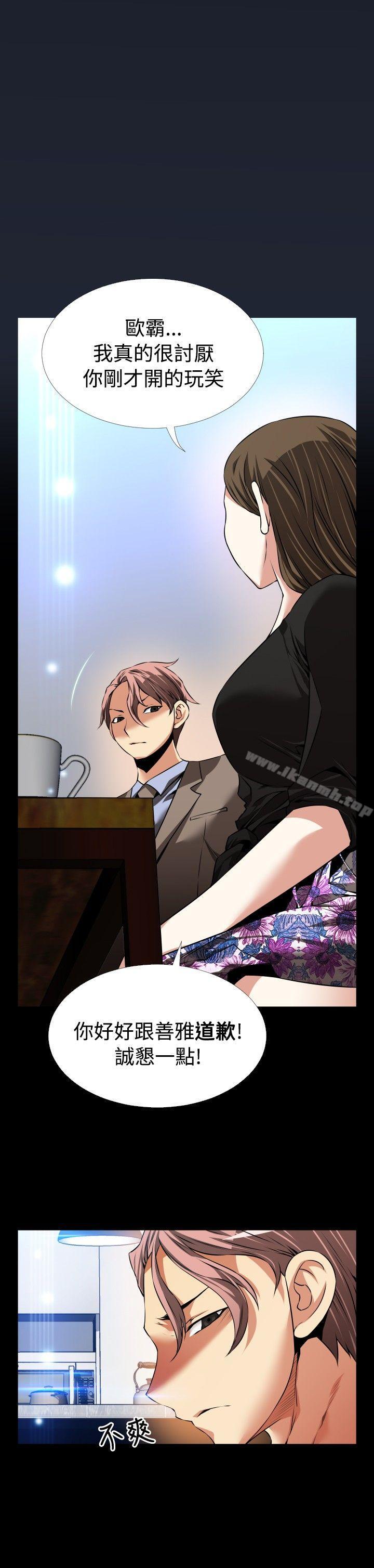 《戀愛輔助器》漫画 第89話
