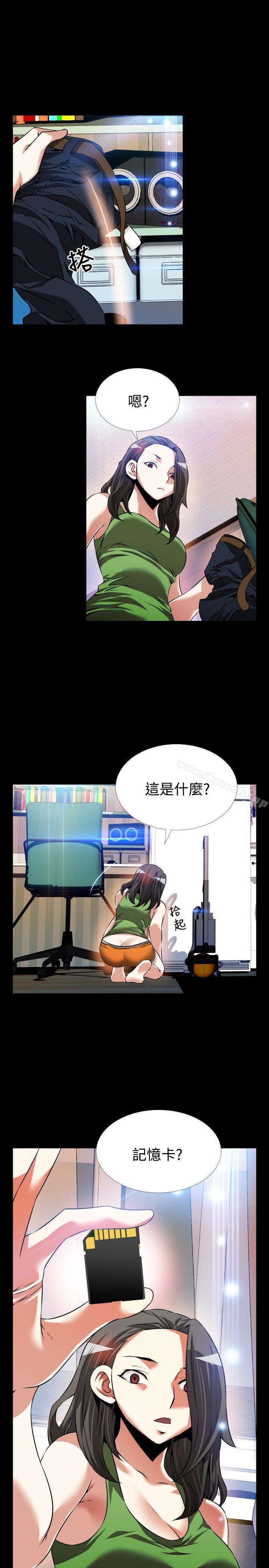 《戀愛輔助器》漫画 第89話