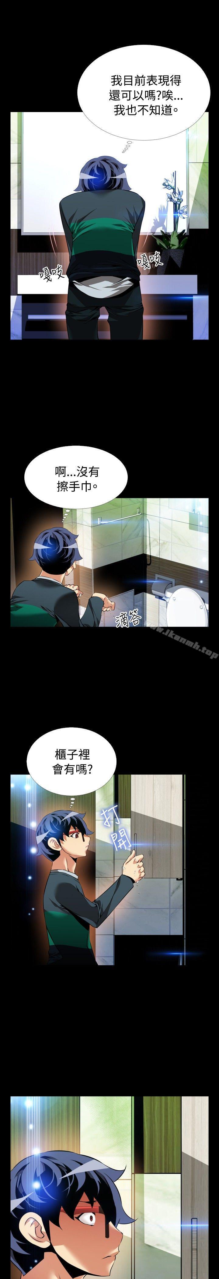 《戀愛輔助器》漫画 第89話
