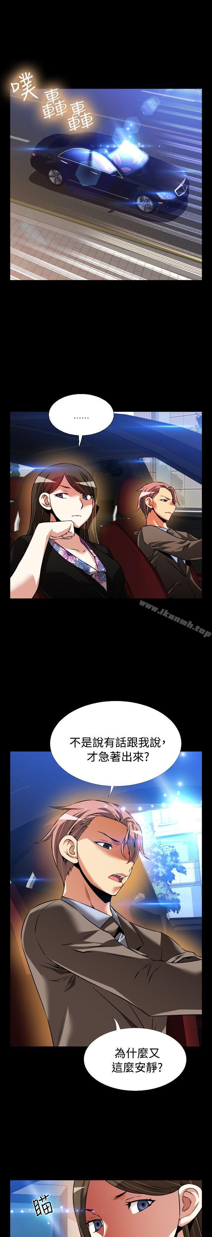 《戀愛輔助器》漫画 第89話