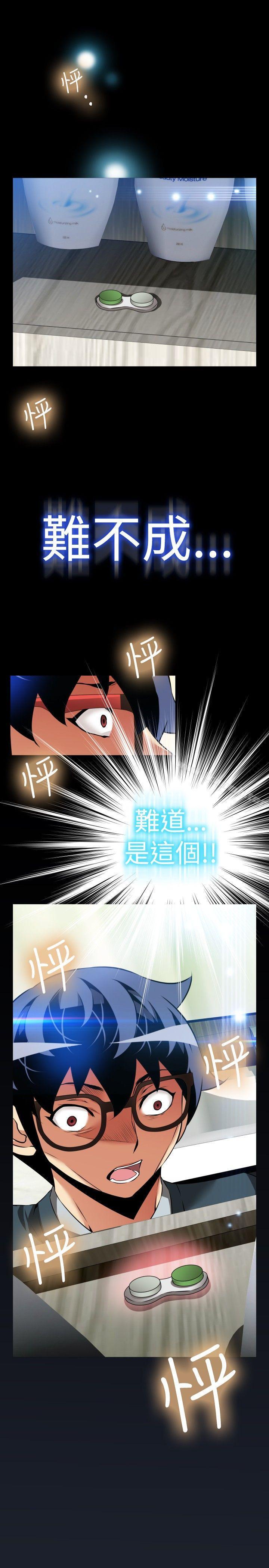 《戀愛輔助器》漫画 第89話