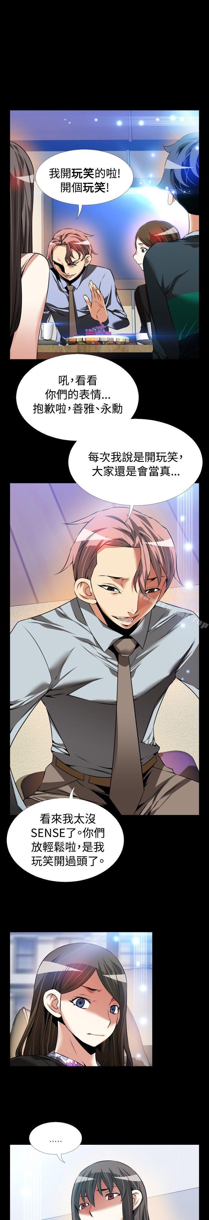 《戀愛輔助器》漫画 第89話