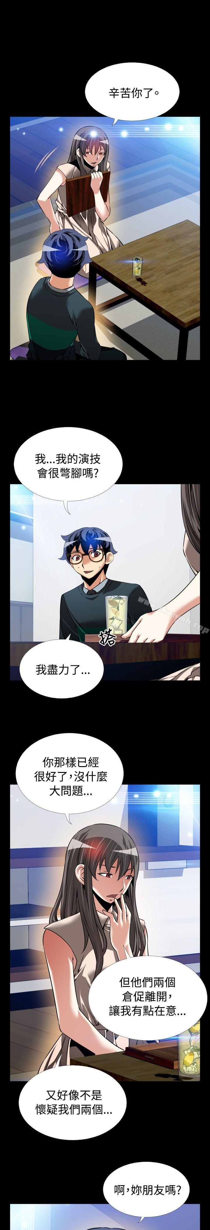 《戀愛輔助器》漫画 第90話