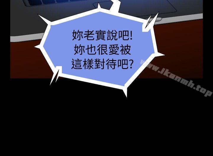 《戀愛輔助器》漫画 第90話