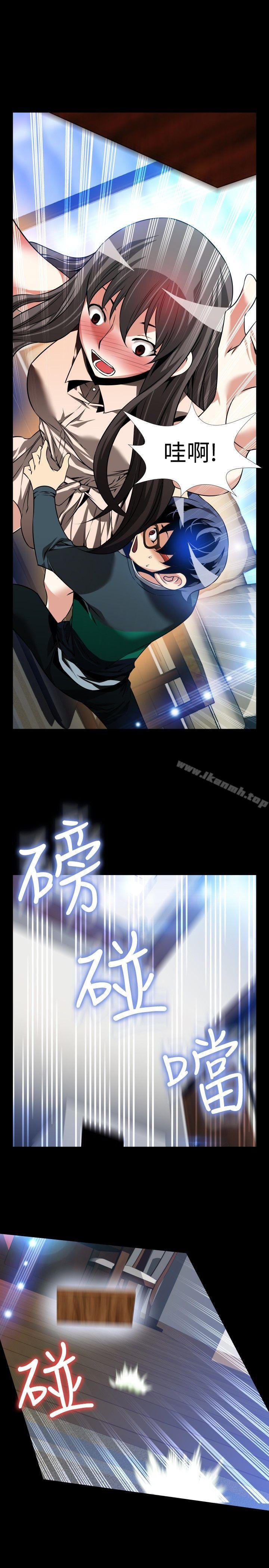 《戀愛輔助器》漫画 第90話
