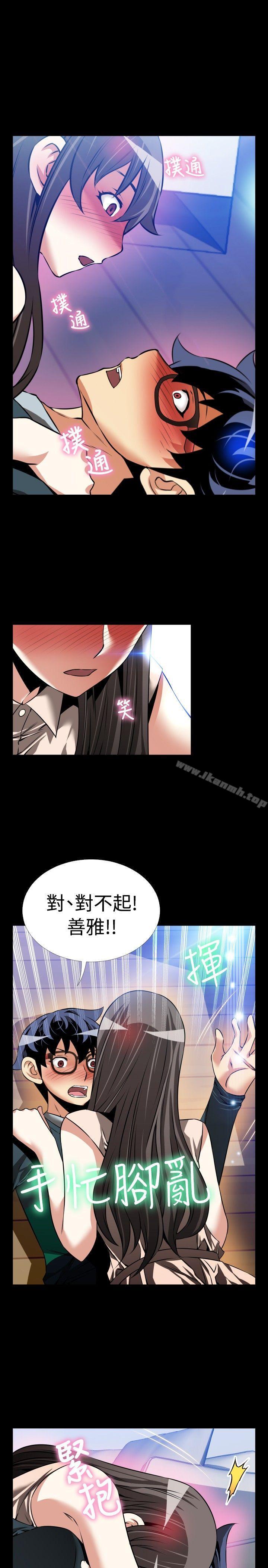 《戀愛輔助器》漫画 第90話