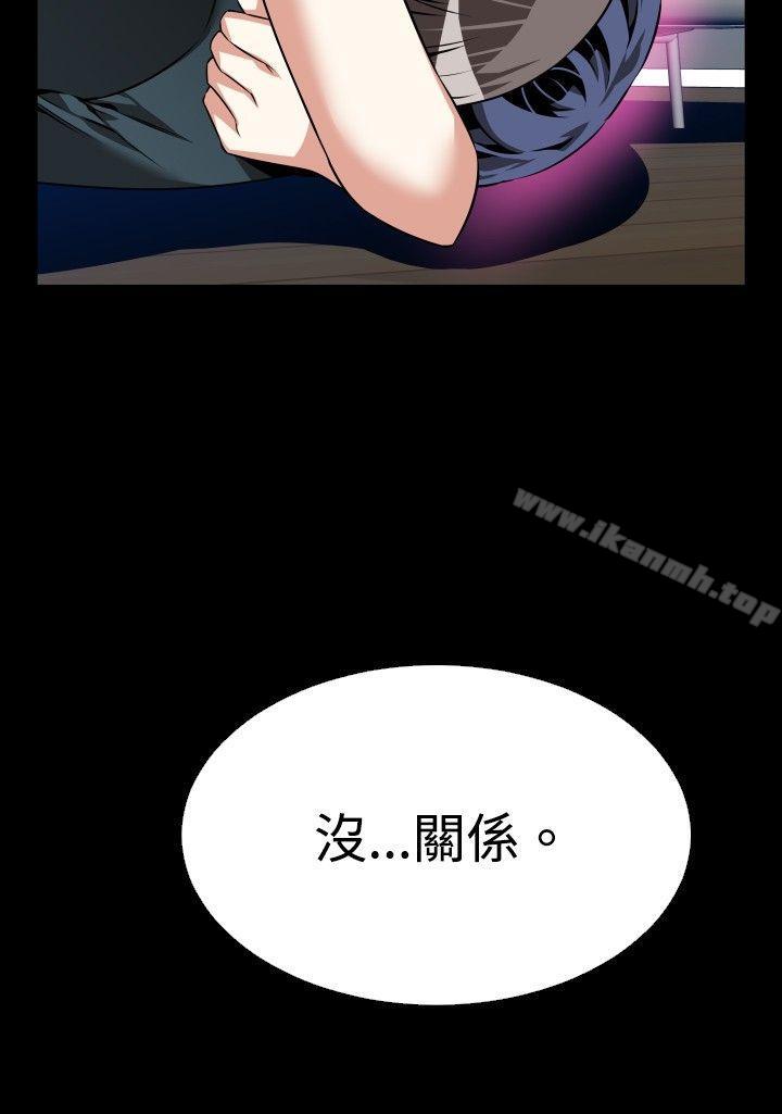 《戀愛輔助器》漫画 第90話
