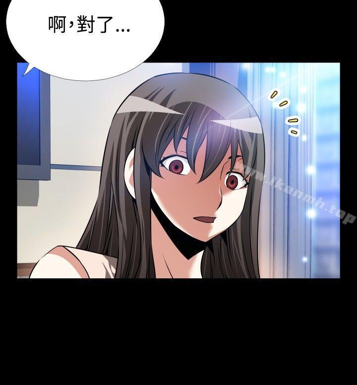 《戀愛輔助器》漫画 第90話