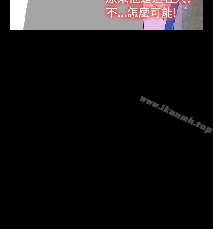 《戀愛輔助器》漫画 第90話