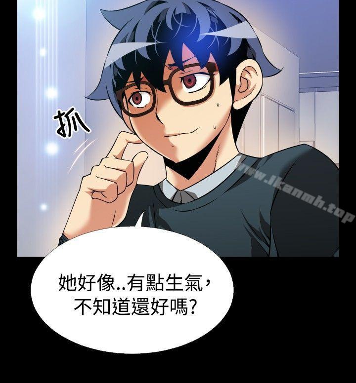 《戀愛輔助器》漫画 第90話