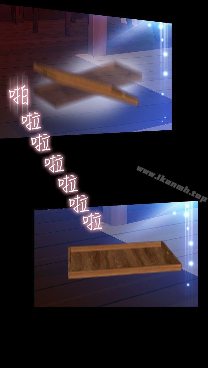 《戀愛輔助器》漫画 第90話