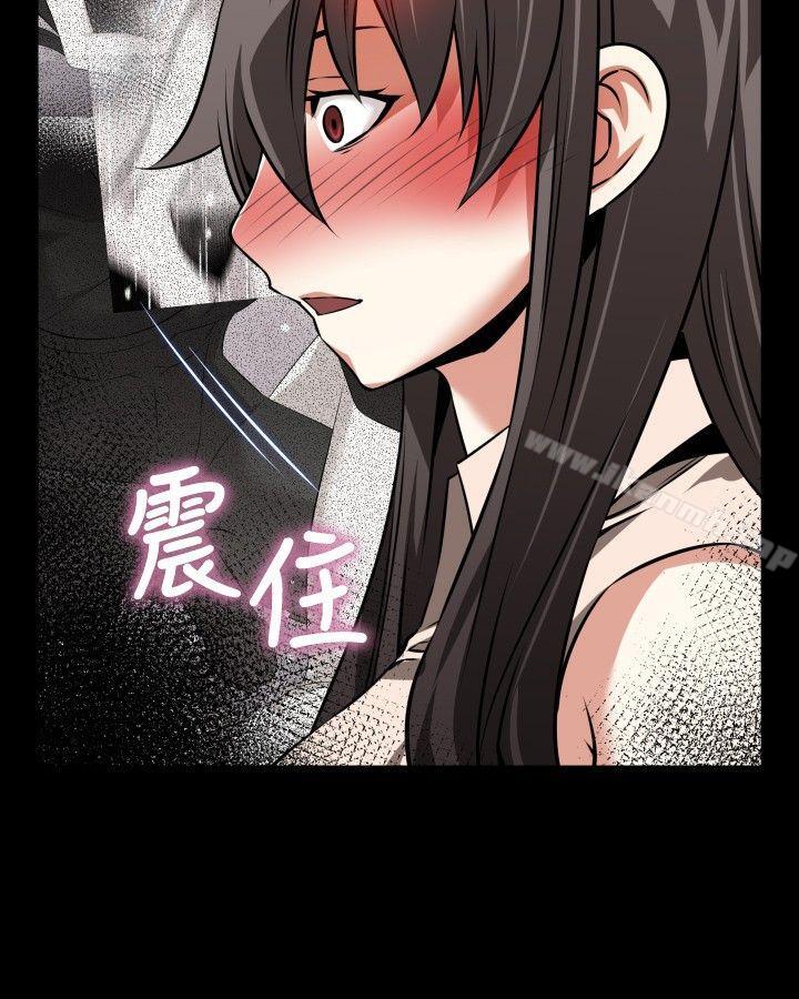 《戀愛輔助器》漫画 第90話