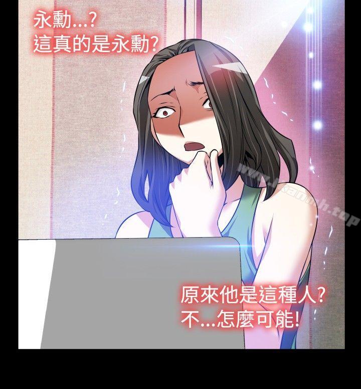 《戀愛輔助器》漫画 第91話