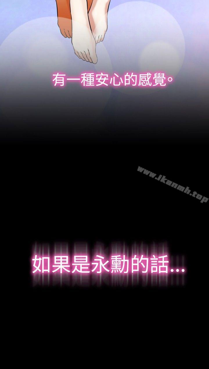 《戀愛輔助器》漫画 第91話