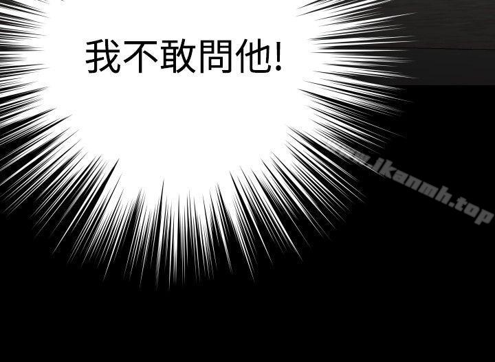 《戀愛輔助器》漫画 第91話