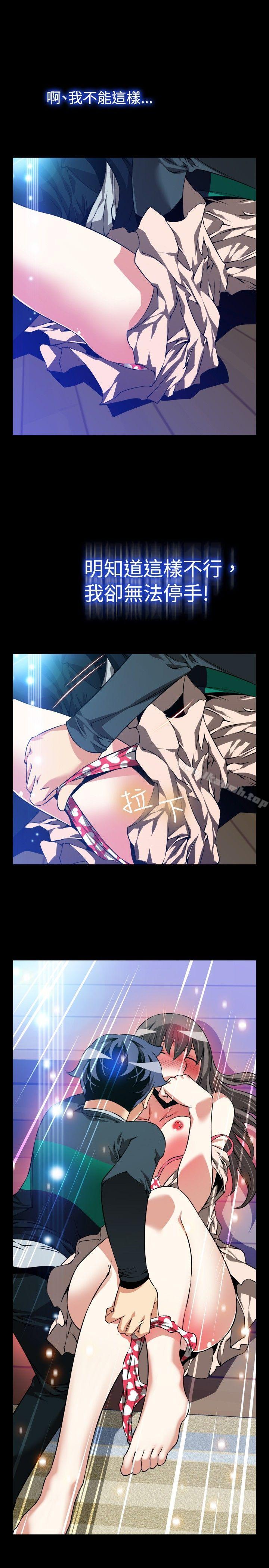 《戀愛輔助器》漫画 第91話