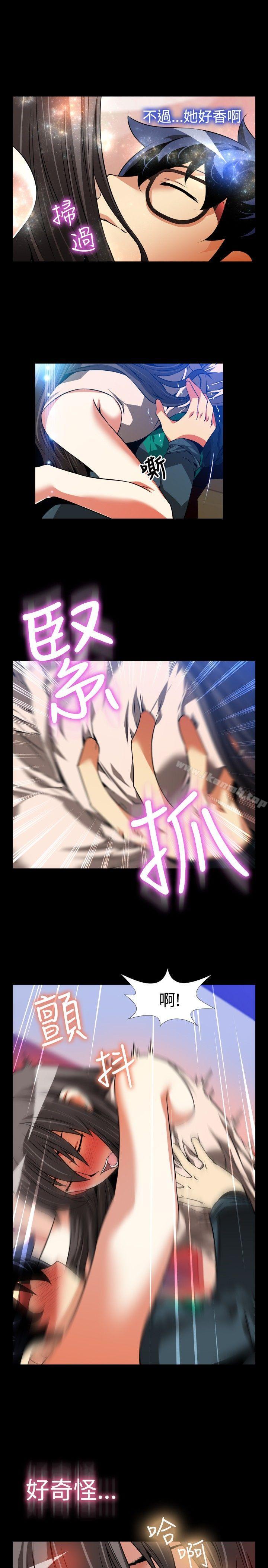 《戀愛輔助器》漫画 第91話