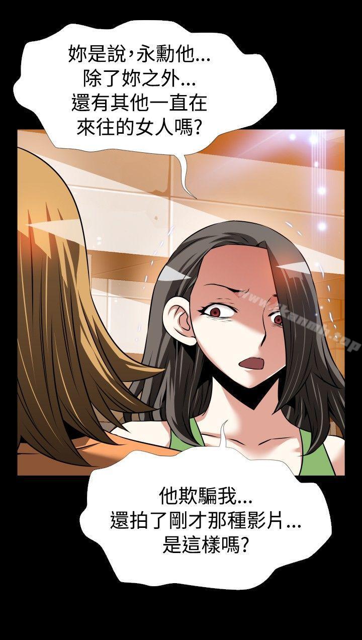 《戀愛輔助器》漫画 第92話