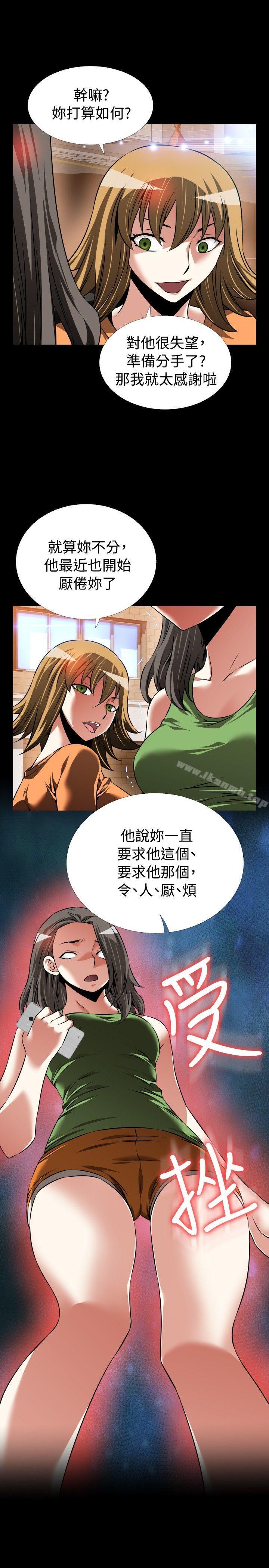 《戀愛輔助器》漫画 第92話
