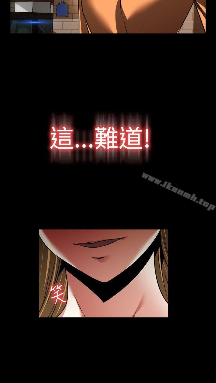 《戀愛輔助器》漫画 第92話
