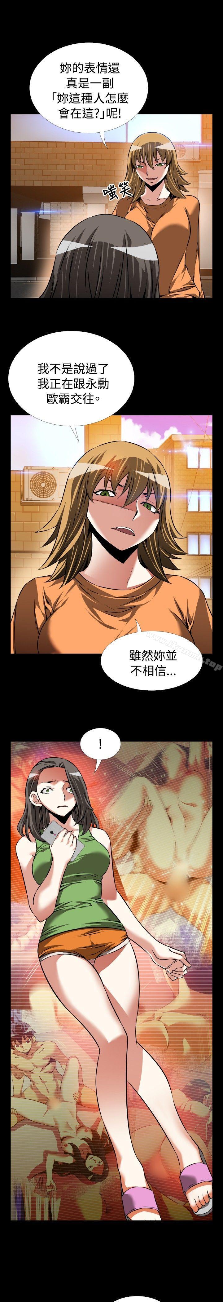 《戀愛輔助器》漫画 第92話