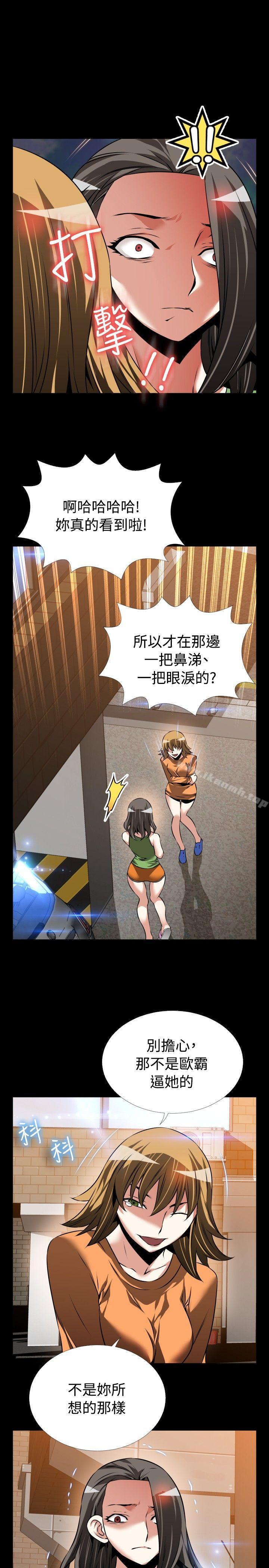 《戀愛輔助器》漫画 第92話