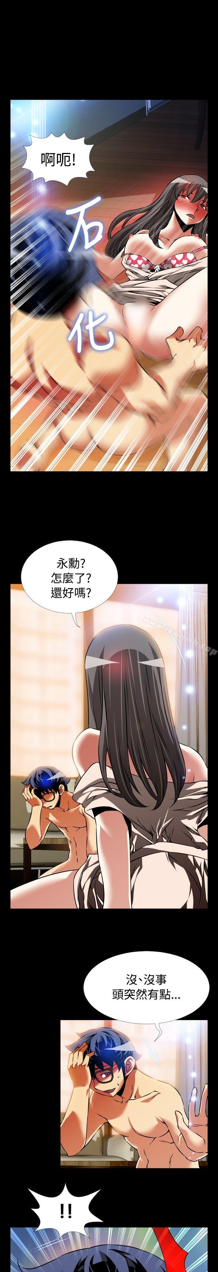 《戀愛輔助器》漫画 第92話