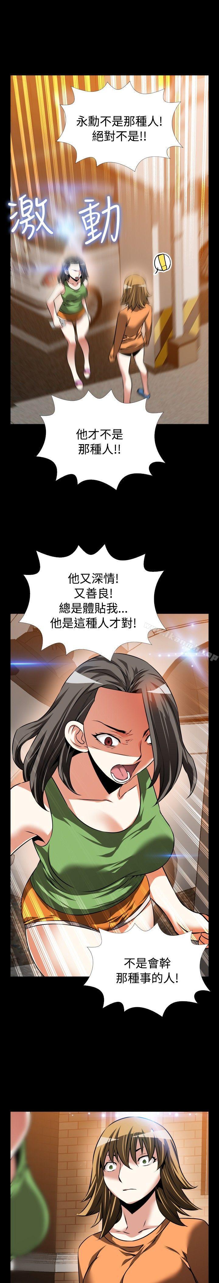 《戀愛輔助器》漫画 第92話